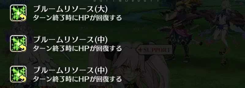 fgo_高難易度ギミック2