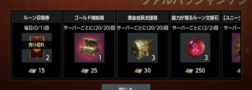 オーディン_ジャンケンの報酬