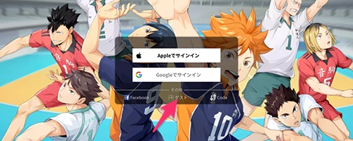 ゲストログイン_リセマラやり方_ハイキューハイフラ