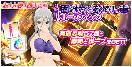 シノマス_闇の力を秘めし者ポーズパック