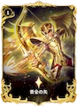 星矢ジャスティス_黄金の矢