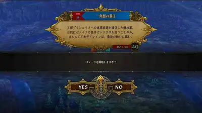 UOL_クリア後_再挑戦