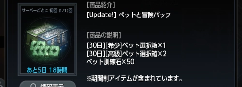 オーディン_ペットの卵を2個用意