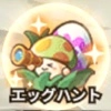 キノコ伝説_エッグハント