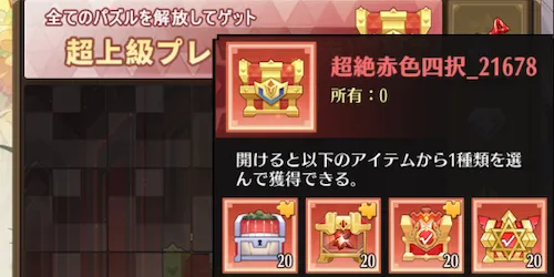 ドット勇者_パズル