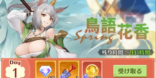 ドット勇者_ログボ