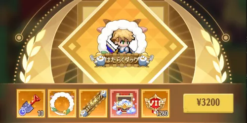 ドット勇者_風の牧場_イベントパック