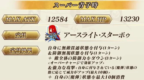 蒼崎青子_宝具解説
