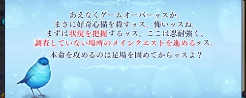 fgo_まほよコラボ_ゲームオーバー