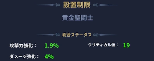 阿頼耶識ごとに装備制限があるものも_阿頼耶識システムのメリットとおすすめ装備_星矢ジャスティス