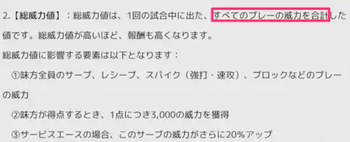 総威力値とは_ハイフラ