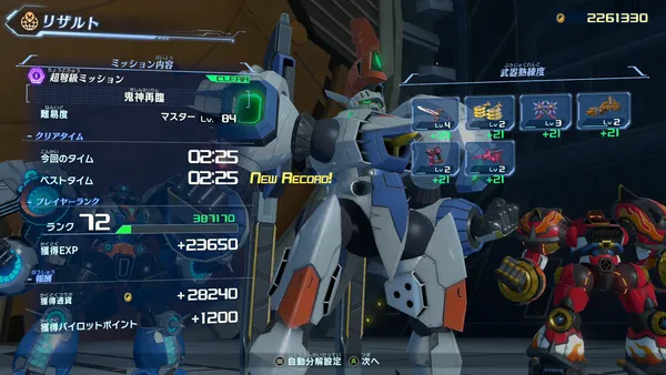 06_武器熟練度_result