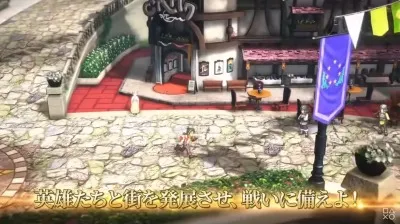 百英雄伝_本拠街