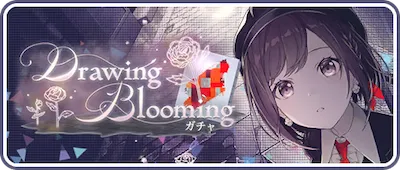 Drawing Blooming_バナー