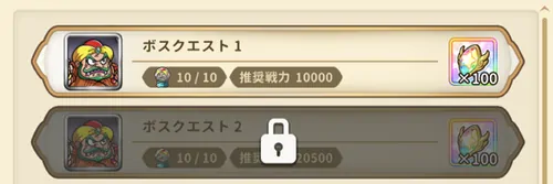 ボスクエストをクリア_イベント「トラブルアラビアンナイト」の攻略と報酬_ワンコレ