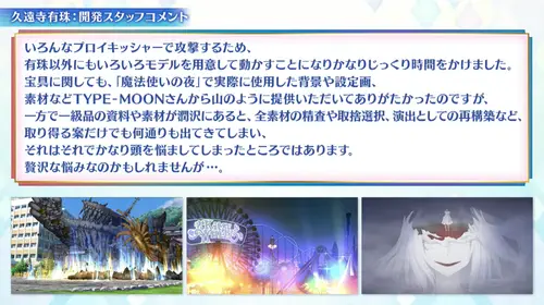 fgo 2024-08-03 14.49.23