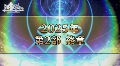 fgo 2024-08-04 17.46.20