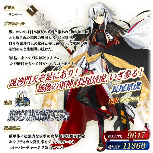 fgo20240403_06_result