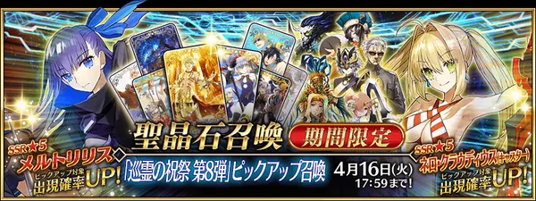 fgo20240403_09_result