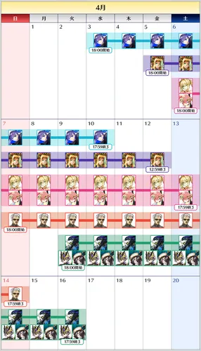 fgo20240403_15_result