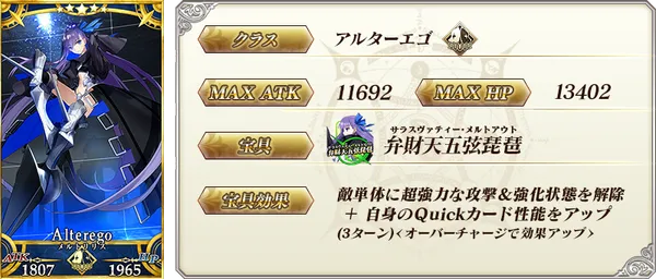 fgo20240403_16_2_result