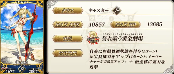fgo20240403_17_2_result
