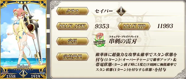 fgo20240403_18_2_result