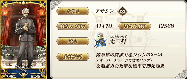 fgo20240403_20_2_result
