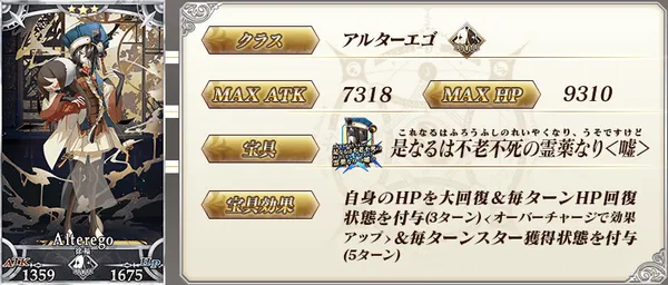 fgo20240403_23_result