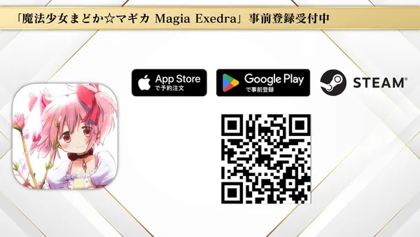 magia exedra pre_result