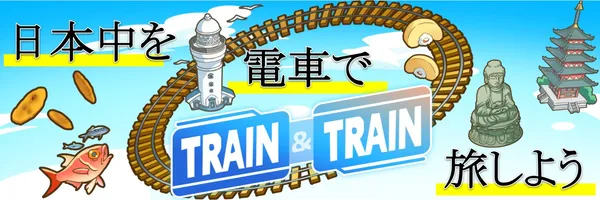traintrain1_result