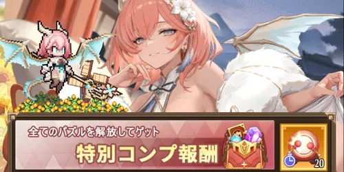 ドット勇者_龍船2026_パズル