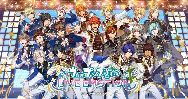 新作ゲームアプリ「うたの☆プリンスさまっ♪ LIVE EMOTION」が2024年6月12日リリース決定！事前予約受付中！