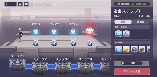 好きなステップ(難易度)を選んで挑戦_エバソ