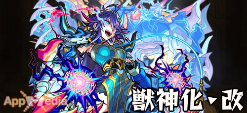 モンスト_項羽_獣神化改_ステータス