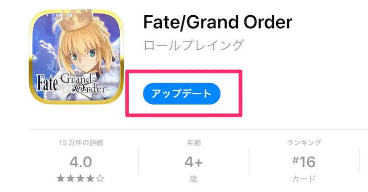 FGO_アニプレアカウント連携9