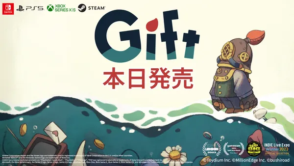 豪華客船脱出パズルアクション『Gift』本日発売！Steamではリリース記念セールを実施！