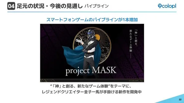 project mask1_result