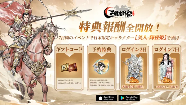 sanguozhiwaizhuan1_result