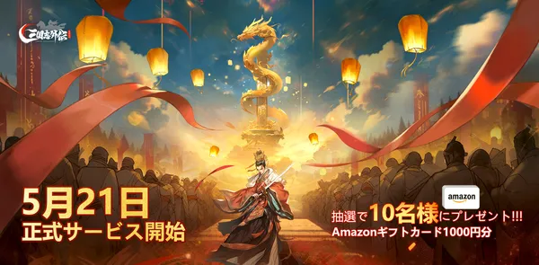 sanguozhiwaizhuan_result