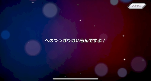 セリフが登場_確定演出はある？ガチャ演出まとめ_キン肉マン極タッグ乱舞