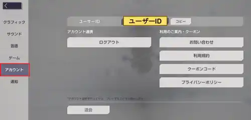 クーポンコードの入力方法3_エバソ