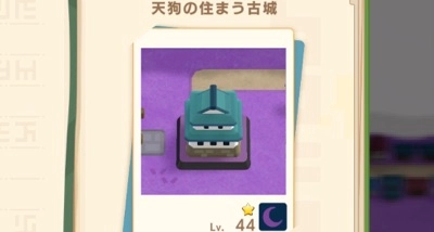 パンドランド_4-6_天狗の住まう古城