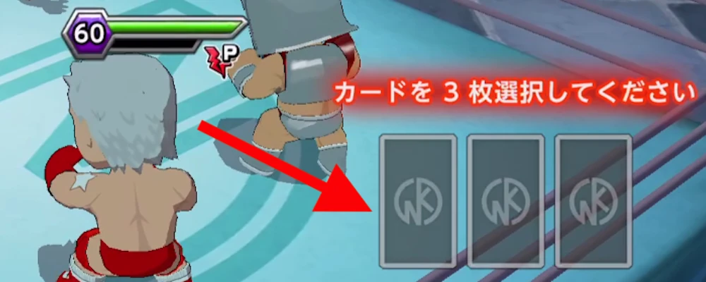 スキップは避ける_バトルのコツ_キン肉マン