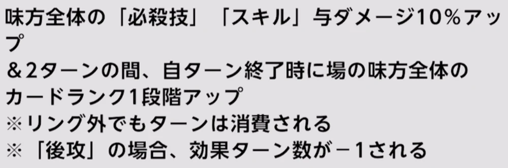 カードランクアップ特性_キン肉マンソルジャー_キン肉マン