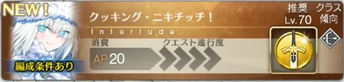 ニキチッチ_幕間1
