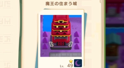 パンドランド_4-8_魔王の住まう城