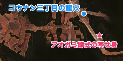 メガテンVV_アオガミの骸の場所_シナガワ埠頭_マップ_更新