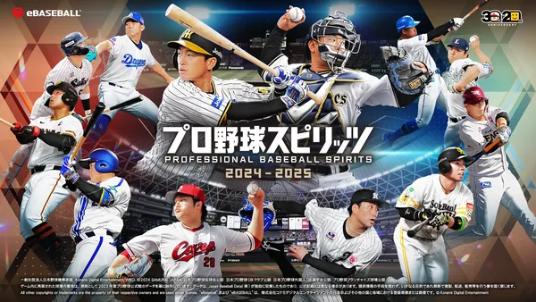 シリーズ20周年記念作品『プロ野球スピリッツ2024-2025』9月19日（木）発売決定！本日から予約開始