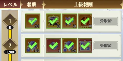 ドット勇者_天の川にて_上級報酬